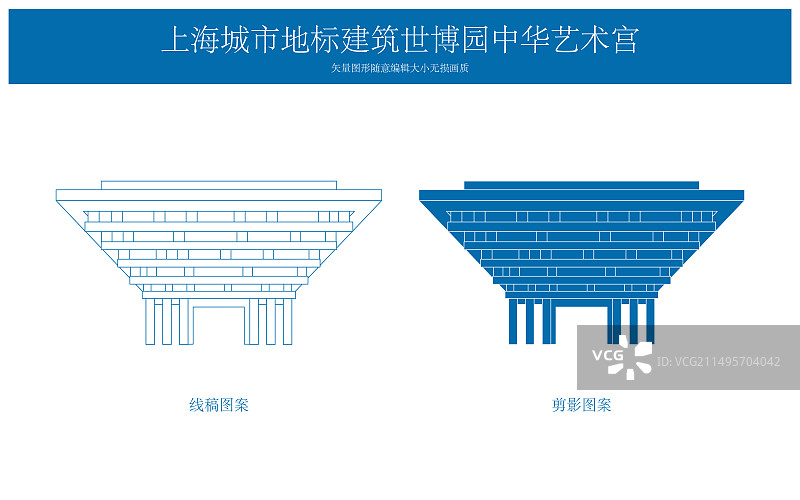 蓝色上海城市地标建筑线稿剪影矢量插画图片素材