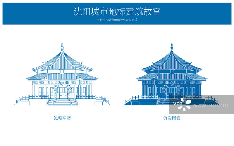 蓝色沈阳城市地标建筑线稿剪影矢量插画图片素材