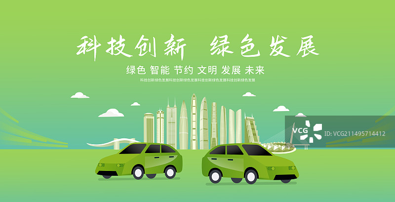 绿色深圳城市天际线建筑矢量插画海报展板，电动汽车充电图片素材