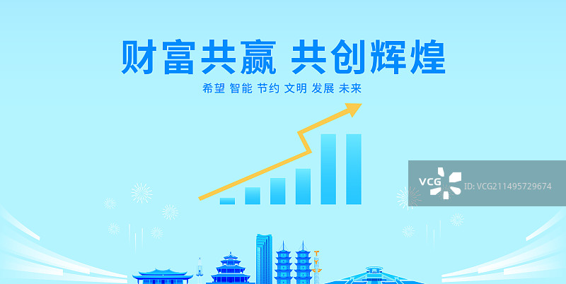 泉州城市经济增长矢量插画海报展板，城市GDP，高端理财股市箭头涨幅上涨互联网金融证券活动图片素材