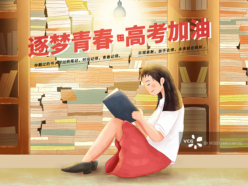 高考冲刺金榜题名考生加油插画海报展版 坐在图书馆书架前复习功课的女学生 备战高考挑灯夜读的女孩 横版图片素材