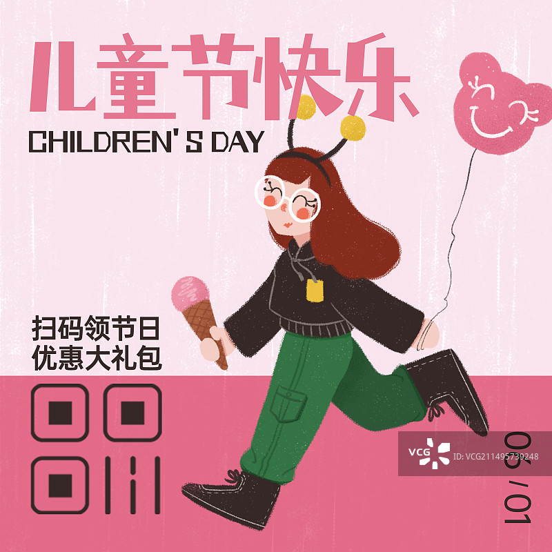 六一儿童节海报设计模板图片素材