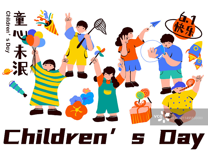 儿童节童心未泯横版海报图片素材