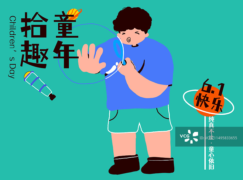 儿童节-探索-拾趣童年海报图片素材