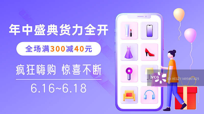 狂欢节网上购物图片素材