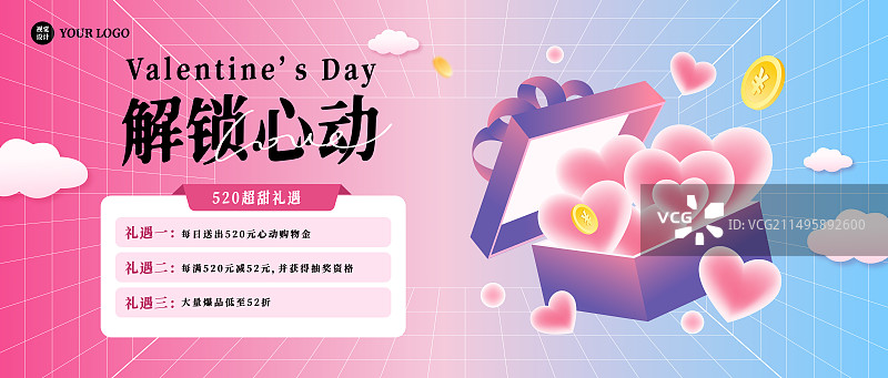 520七夕情人节弥散风矢量促销海报图片素材