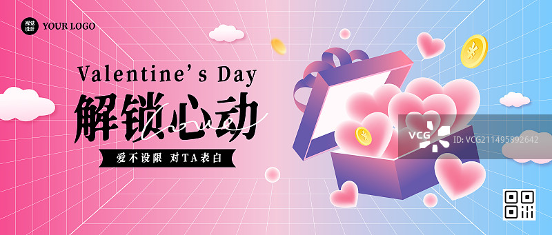 520七夕情人节弥散风矢量促销海报图片素材