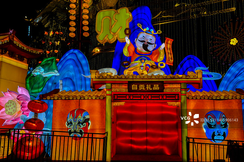 第三十届自贡恐龙灯会，自贡中华彩灯大世界，欢乐中国年灯组，中国年灯组，龙年灯会，自贡灯会图片素材