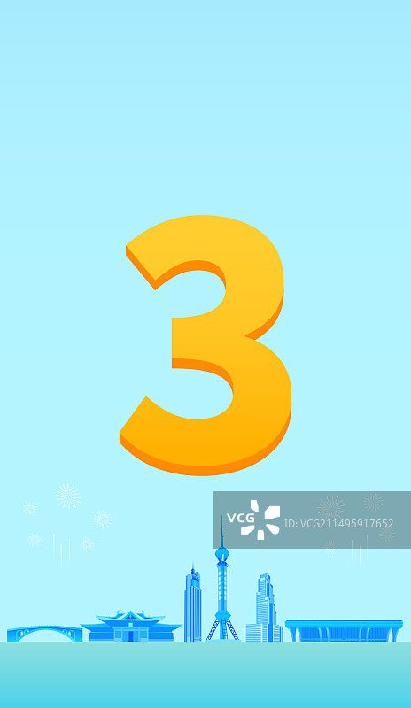 石家庄城市企业科技峰会活动倒计时矢量插画，石家庄倒计时3天，高端理财股市金融证券未来活动图片素材