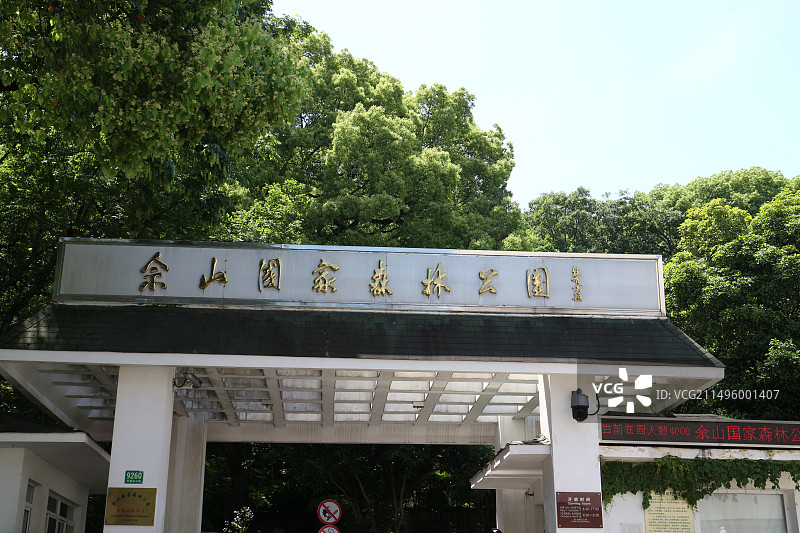 上海佘山国家森林公园图片素材