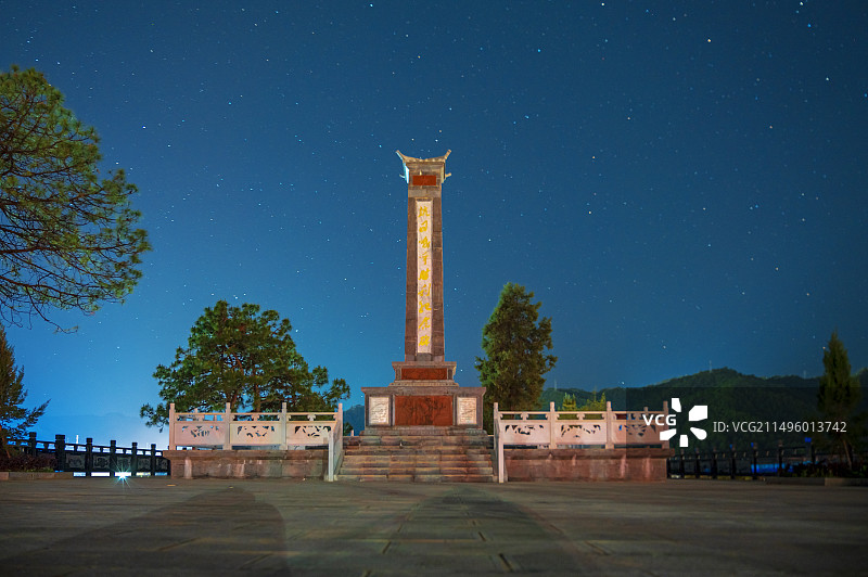 云南兰坪金顶镇抗战胜利纪念碑图片素材