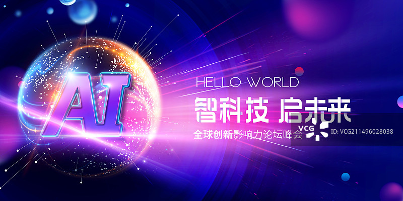人工智能ai炫彩紫色科技主视觉展板背景板图片素材
