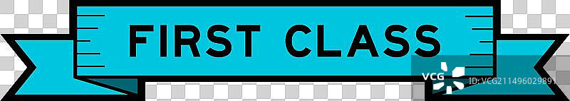 带有头等舱字样的蓝色缎带标签banner图片素材