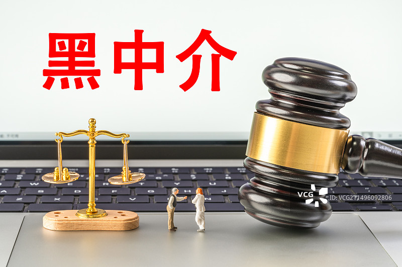 黑中介图片素材