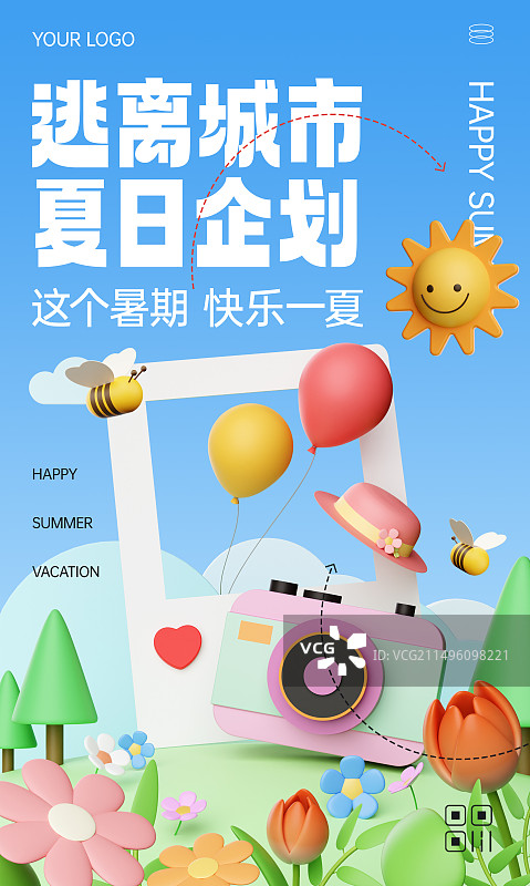 3D渲染夏天暑假出游海报设计模板图片素材