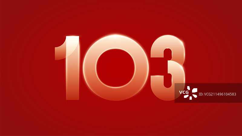103周年庆图片素材