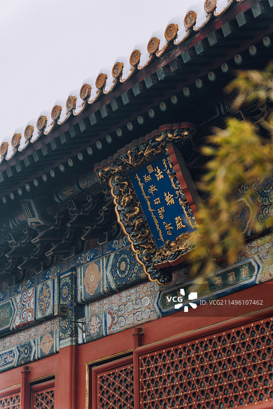 北京雍王府图片素材