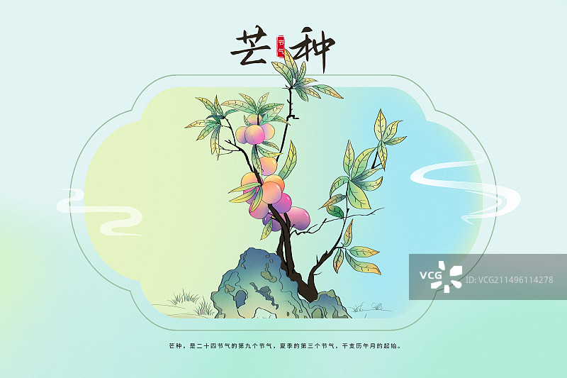 中国风二十四节气系列插画海报模版-夏天 工笔写意画 假山旁边的李子树 古风窗口小清新插画 横版图片素材