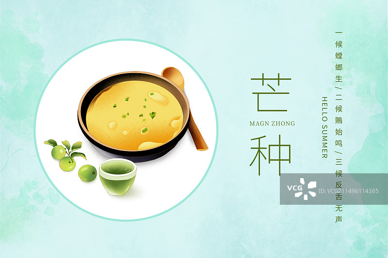 中国风二十四节气窗插画海报模版-夏天习俗之吃鸡蛋和喝青梅酒 应季蔬菜水果 小清新水彩画背景 横版图片素材