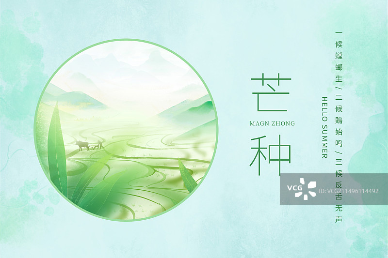 中国风二十四节气窗口插画海报模版-夏天 工笔写意画 山水田园耕地植物小清新 小清新水彩画背景 横版图片素材