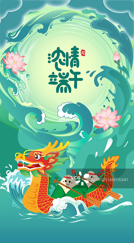 国潮国风端午节赛龙舟粽子海报模板图片素材
