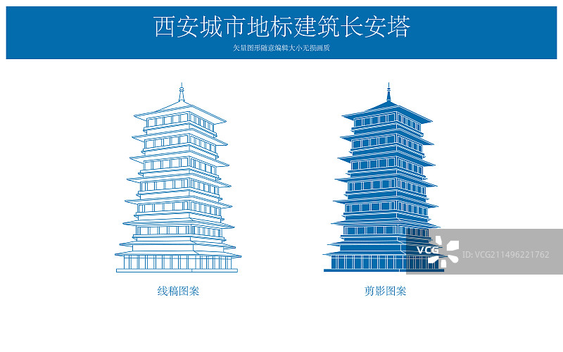 蓝色西安城市地标建筑描边剪影矢量插画海报图片素材