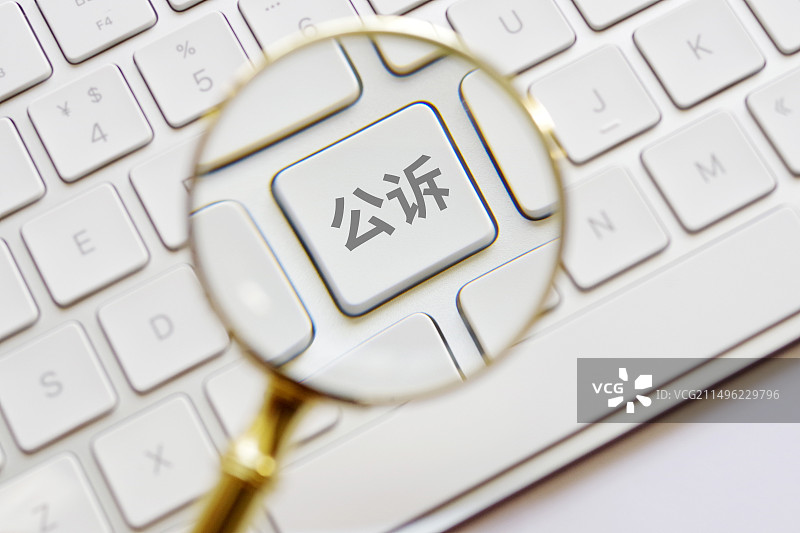 放大镜计算机键盘上的文字公诉图片素材