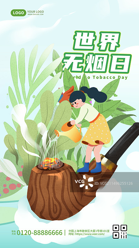 世界无烟日禁烟环保手机海报图片素材