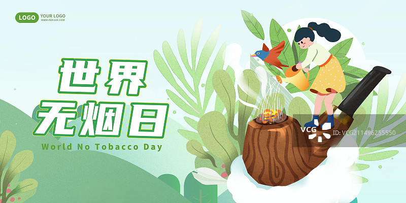 世界无烟日禁烟环保展板图片素材