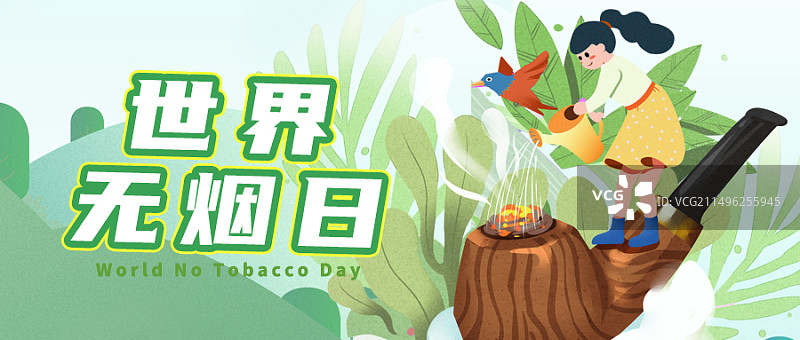 世界无烟日禁烟环保公众号头图图片素材