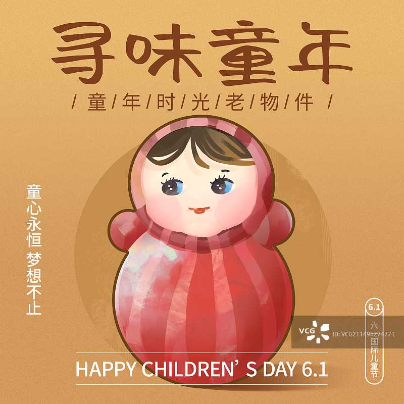 六一儿童节海报设计模板图片素材