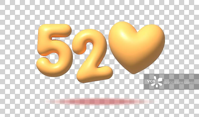 情人节520膨胀字体插画设计图片素材