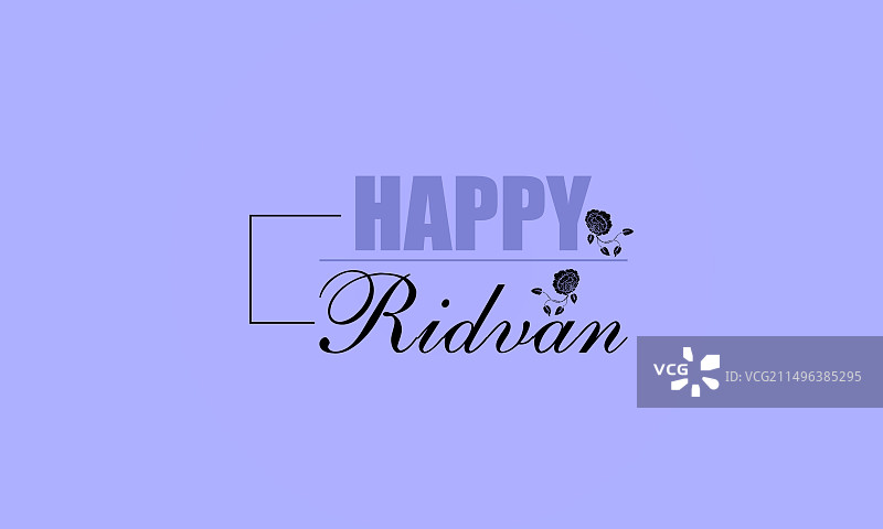 庆祝入月节，传播精美文字设计图片素材