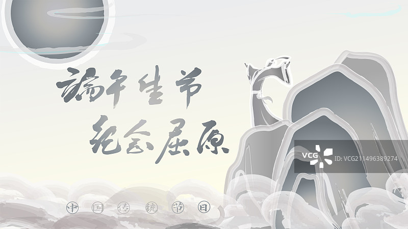 端午佳节在汨罗江上纪念古人屈原插画海报图片素材