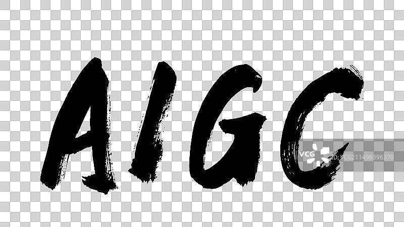 中国书法手写人工智能AIGC图片素材