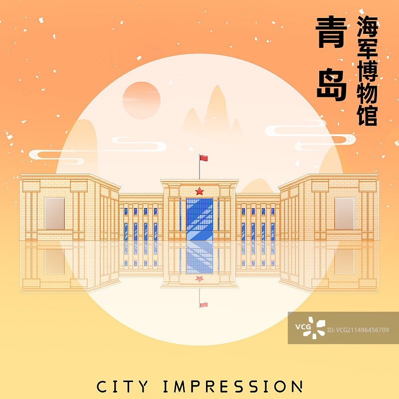 山东青岛海军博物馆图片素材