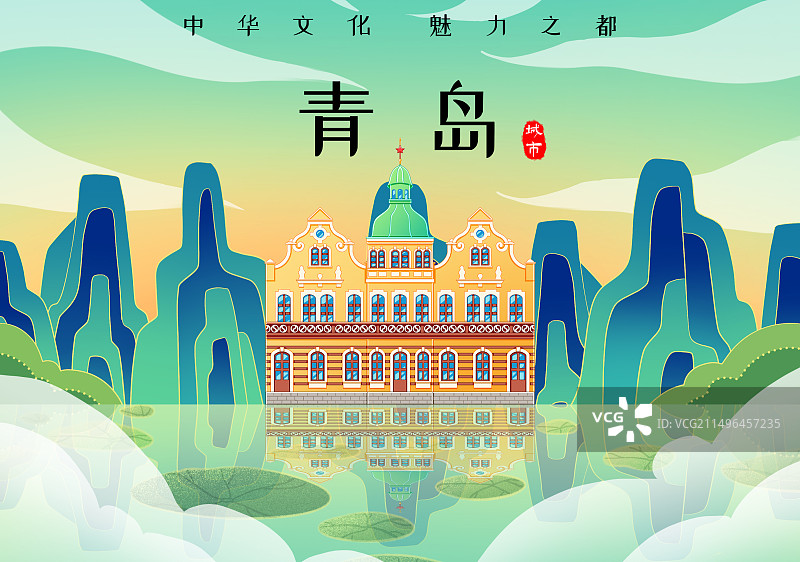 山东青岛绿帽子车站饭店图片素材