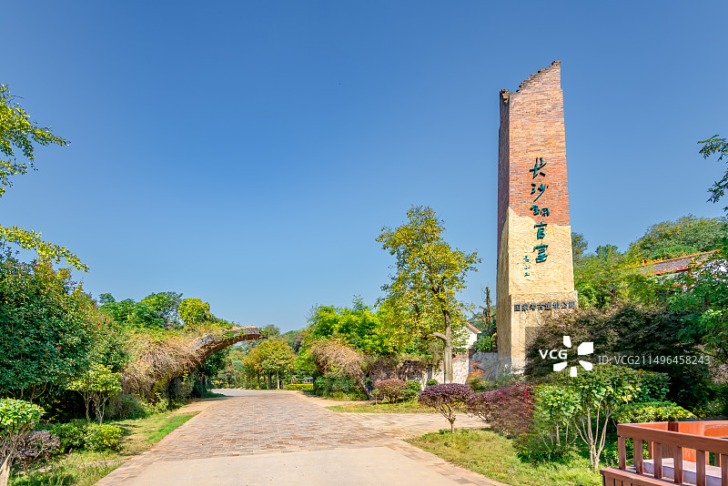 长沙铜官窑国家考古遗址公园,大门,标志石图片素材