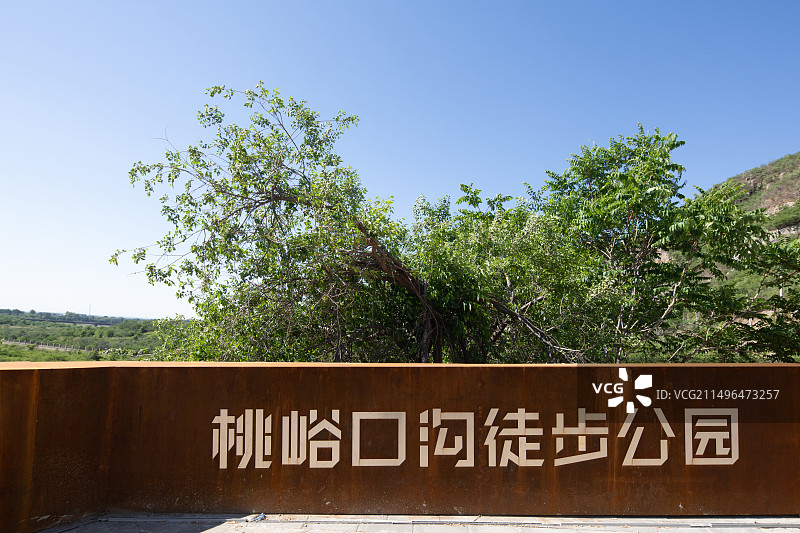 北京昌平区桃峪口沟徒步公园图片素材