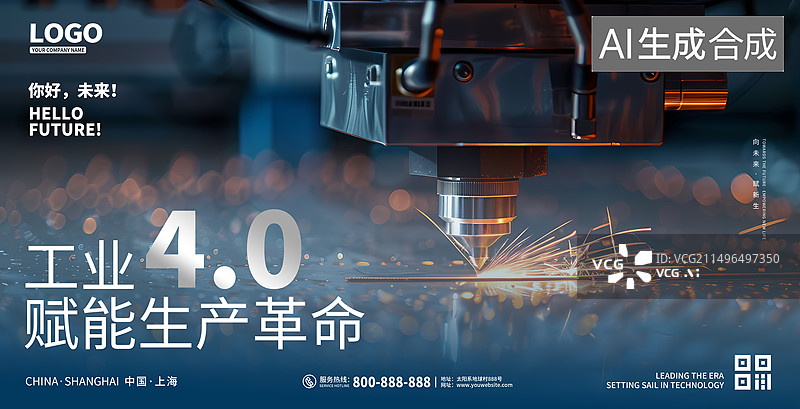 【AI数字艺术】工业4.0生产革命展板模板图片素材
