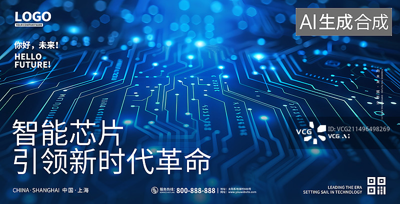 【AI数字艺术】智能芯片展板图片素材