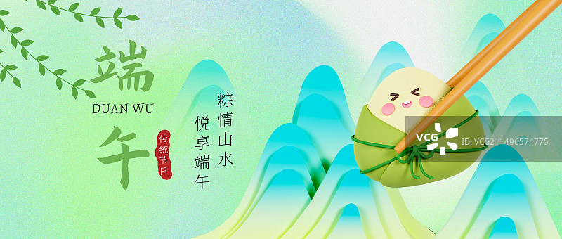 3D立体端午节吃粽子端午节海报模板图片素材