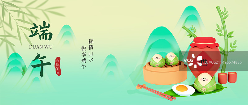 3D立体粽子雄黄酒吃粽子端午节海报模板图片素材