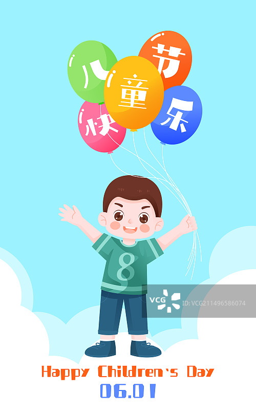 六一儿童节快乐儿童人物矢量插画海报图片素材