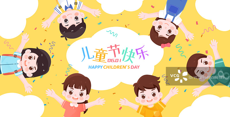 六一儿童节快乐儿童人物矢量插画海报图片素材