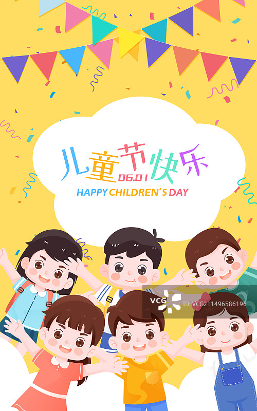 六一儿童节快乐儿童人物矢量插画海报图片素材