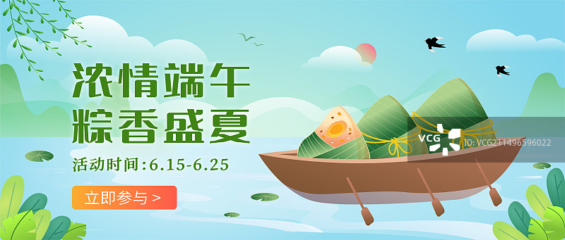中国传统节日端午节插画海报图片素材