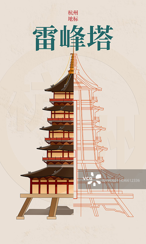 古建筑杭州地标雷峰塔古风插画图片素材
