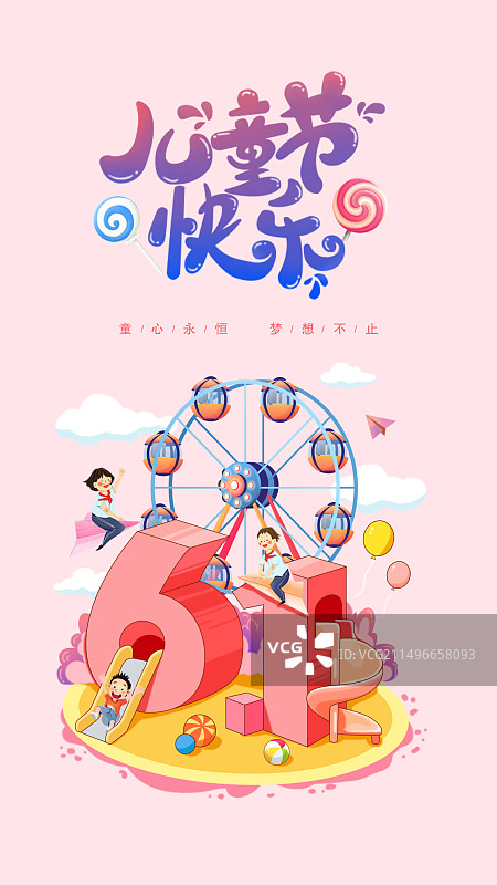 儿童节节日插画海报图片素材