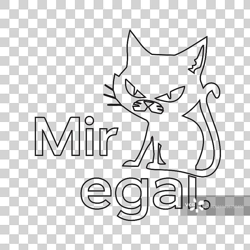 印有miregal字样的猫图片素材